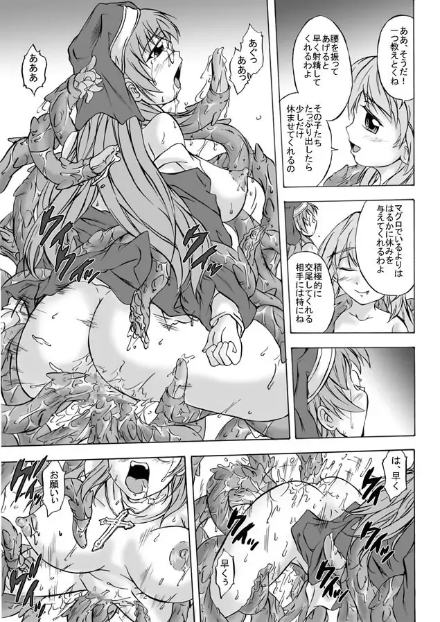 [Nyagomaru] Shoku Futokoro Ma - Sister Mashoku Jutai Fhentai - Page 33