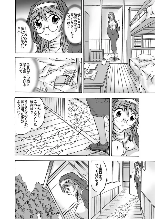 [Nyagomaru] Shoku Futokoro Ma - Sister Mashoku Jutai Fhentai - Page 4