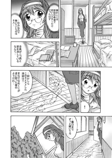 [Nyagomaru] Shoku Futokoro Ma - Sister Mashoku Jutai Fhentai - Page 4