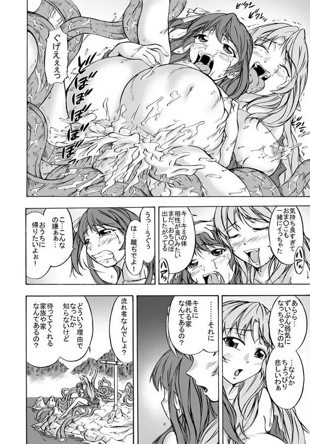 [Nyagomaru] Shoku Futokoro Ma - Futanari Inma no Ikenie Fhentai - Page 34