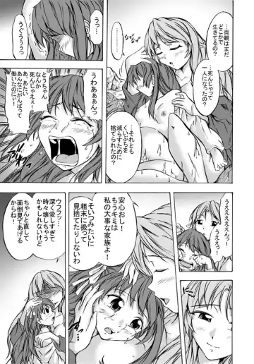 [Nyagomaru] Shoku Futokoro Ma - Futanari Inma no Ikenie Fhentai - Page 35