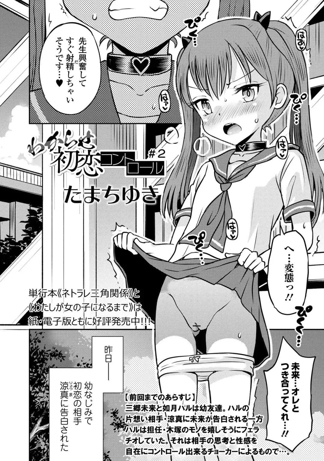 COMIC Orga Vol. 52 Fhentai - Page 4