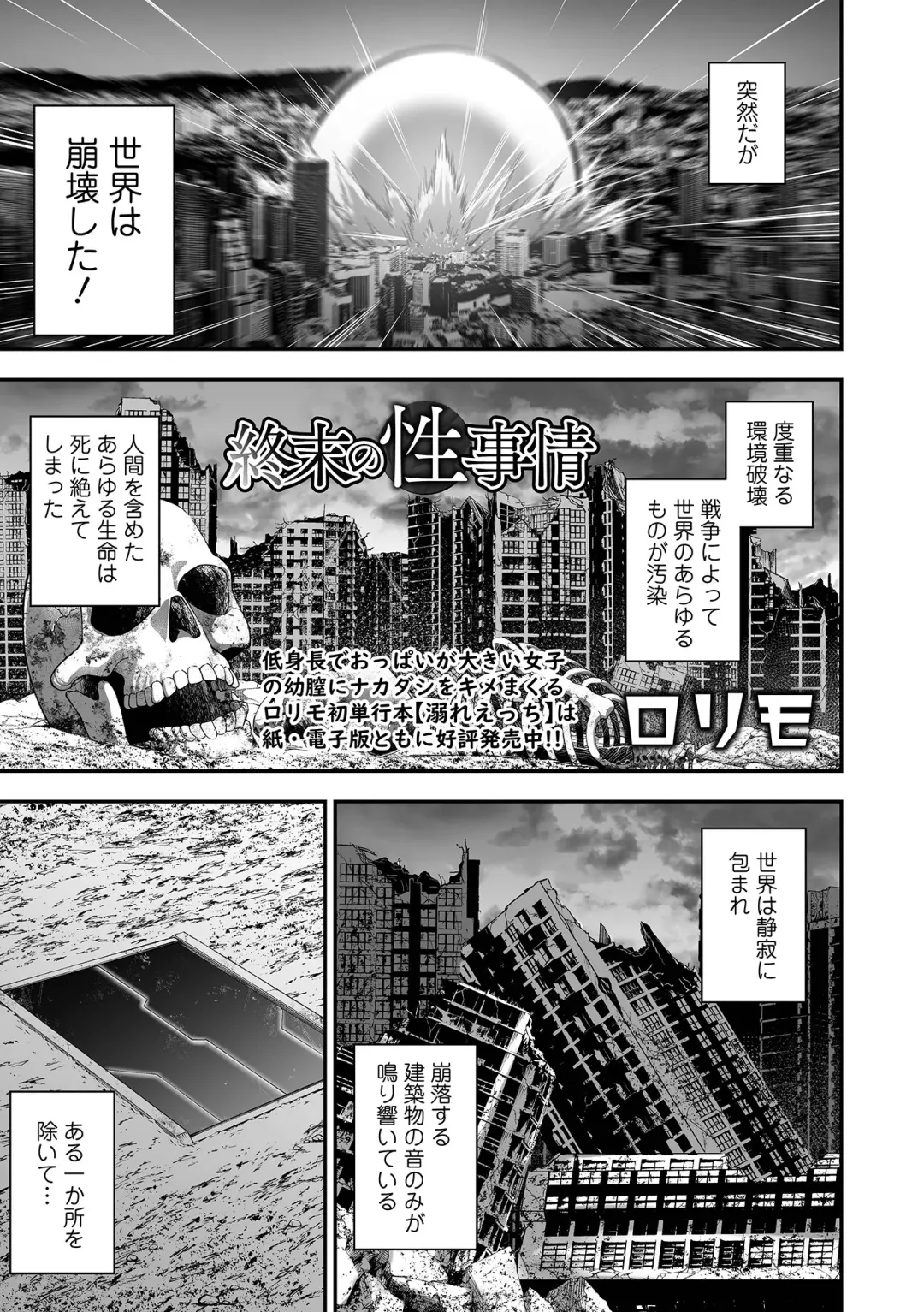 COMIC Orga Vol. 52 Fhentai - Page 41
