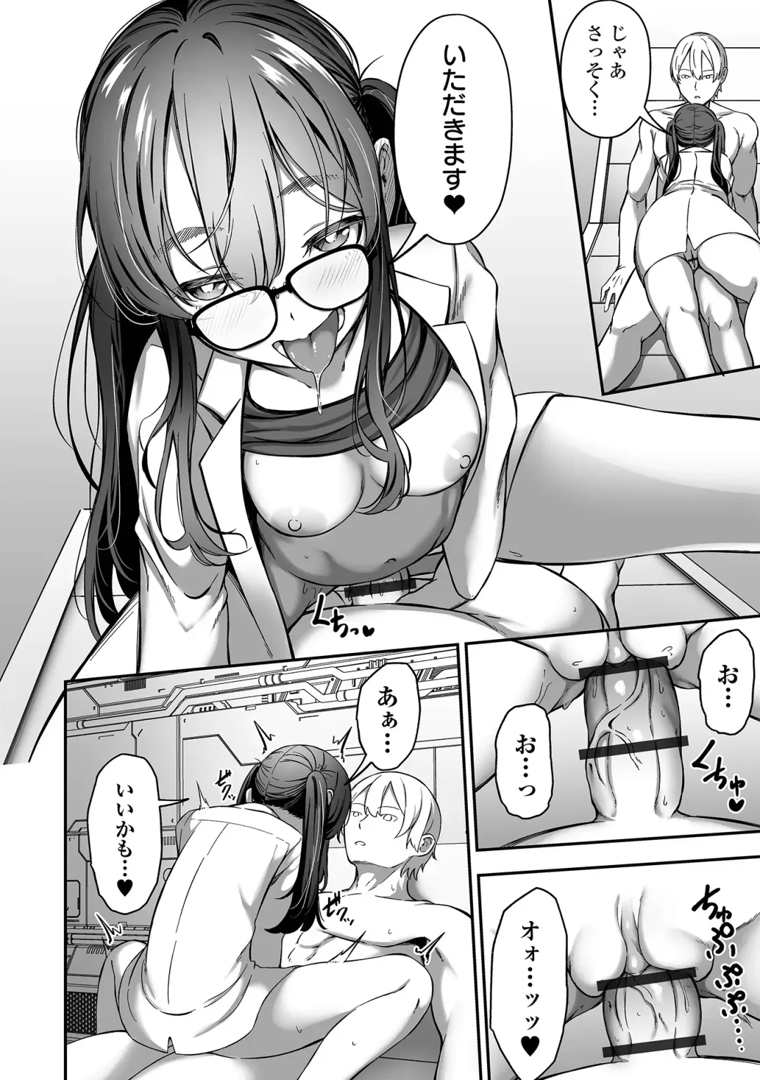 COMIC Orga Vol. 52 Fhentai - Page 46