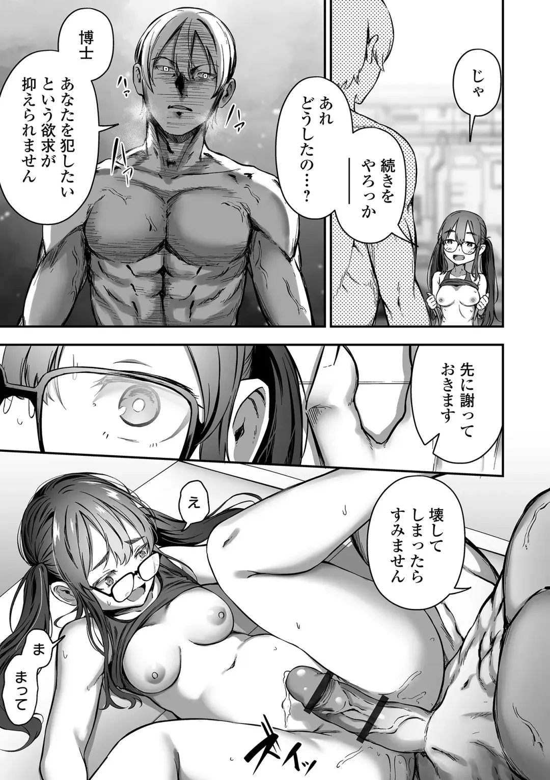 COMIC Orga Vol. 52 Fhentai - Page 51