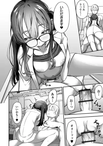 COMIC Orga Vol. 52 Fhentai - Page 46