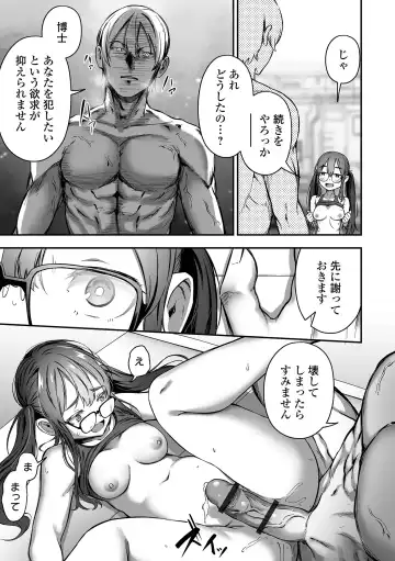 COMIC Orga Vol. 52 Fhentai - Page 51