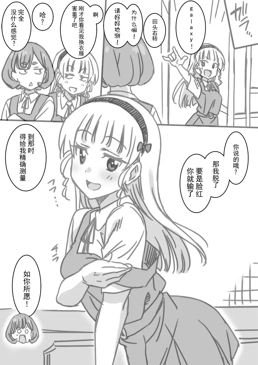 [Nekomura - Otono Natsu] Shintai Sokutei Manga Fhentai - Page 20