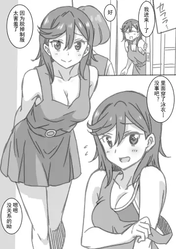 [Nekomura - Otono Natsu] Shintai Sokutei Manga Fhentai - Page 13