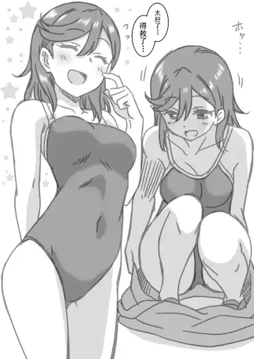 [Nekomura - Otono Natsu] Shintai Sokutei Manga Fhentai - Page 14