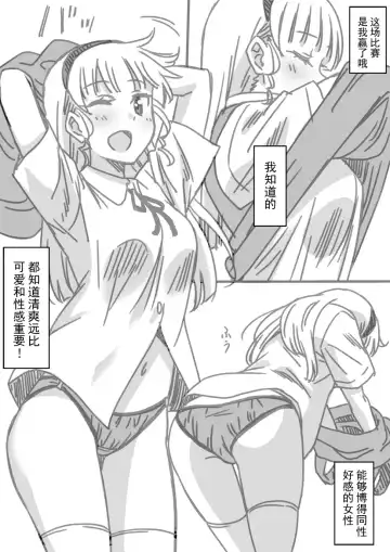 [Nekomura - Otono Natsu] Shintai Sokutei Manga Fhentai - Page 21