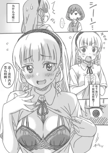 [Nekomura - Otono Natsu] Shintai Sokutei Manga Fhentai - Page 22