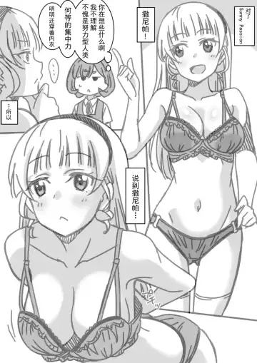 [Nekomura - Otono Natsu] Shintai Sokutei Manga Fhentai - Page 24