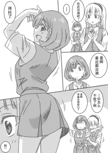 [Nekomura - Otono Natsu] Shintai Sokutei Manga Fhentai - Page 29