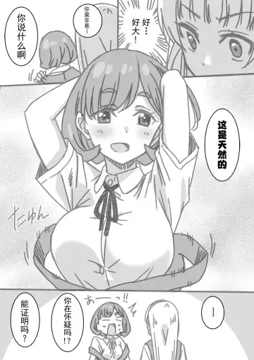 [Nekomura - Otono Natsu] Shintai Sokutei Manga Fhentai - Page 30