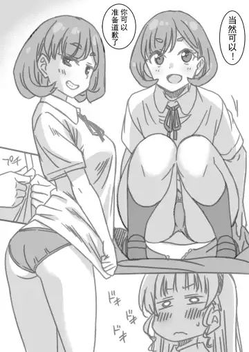 [Nekomura - Otono Natsu] Shintai Sokutei Manga Fhentai - Page 31