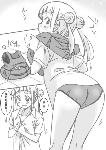 [Nekomura - Otono Natsu] Shintai Sokutei Manga Fhentai - Page 8