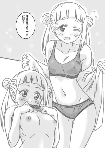 [Nekomura - Otono Natsu] Shintai Sokutei Manga Fhentai - Page 9