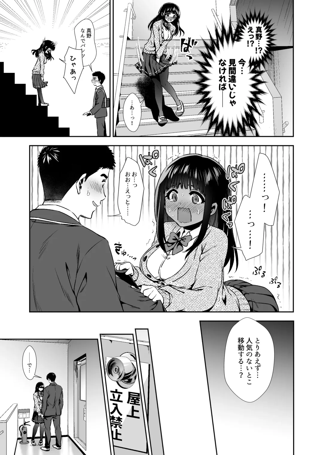 [Karaage] Pure na Jimiko #0 Kimi to, Hajimete. -Pure na Jimiko no Himegoto- Episode 1 Fhentai - Page 11