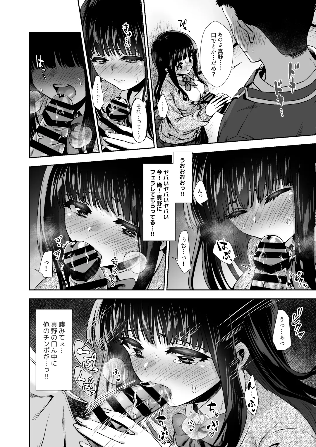 [Karaage] Pure na Jimiko #0 Kimi to, Hajimete. -Pure na Jimiko no Himegoto- Episode 1 Fhentai - Page 22