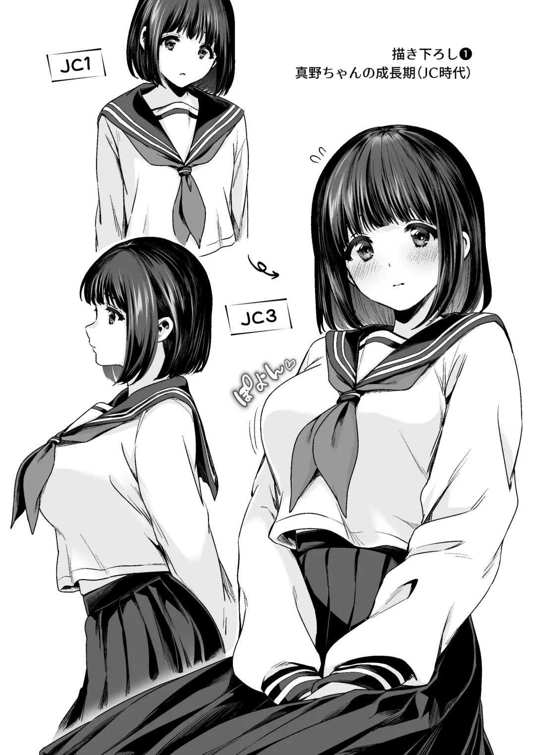 [Karaage] Pure na Jimiko #0 Kimi to, Hajimete. -Pure na Jimiko no Himegoto- Episode 1 Fhentai - Page 30