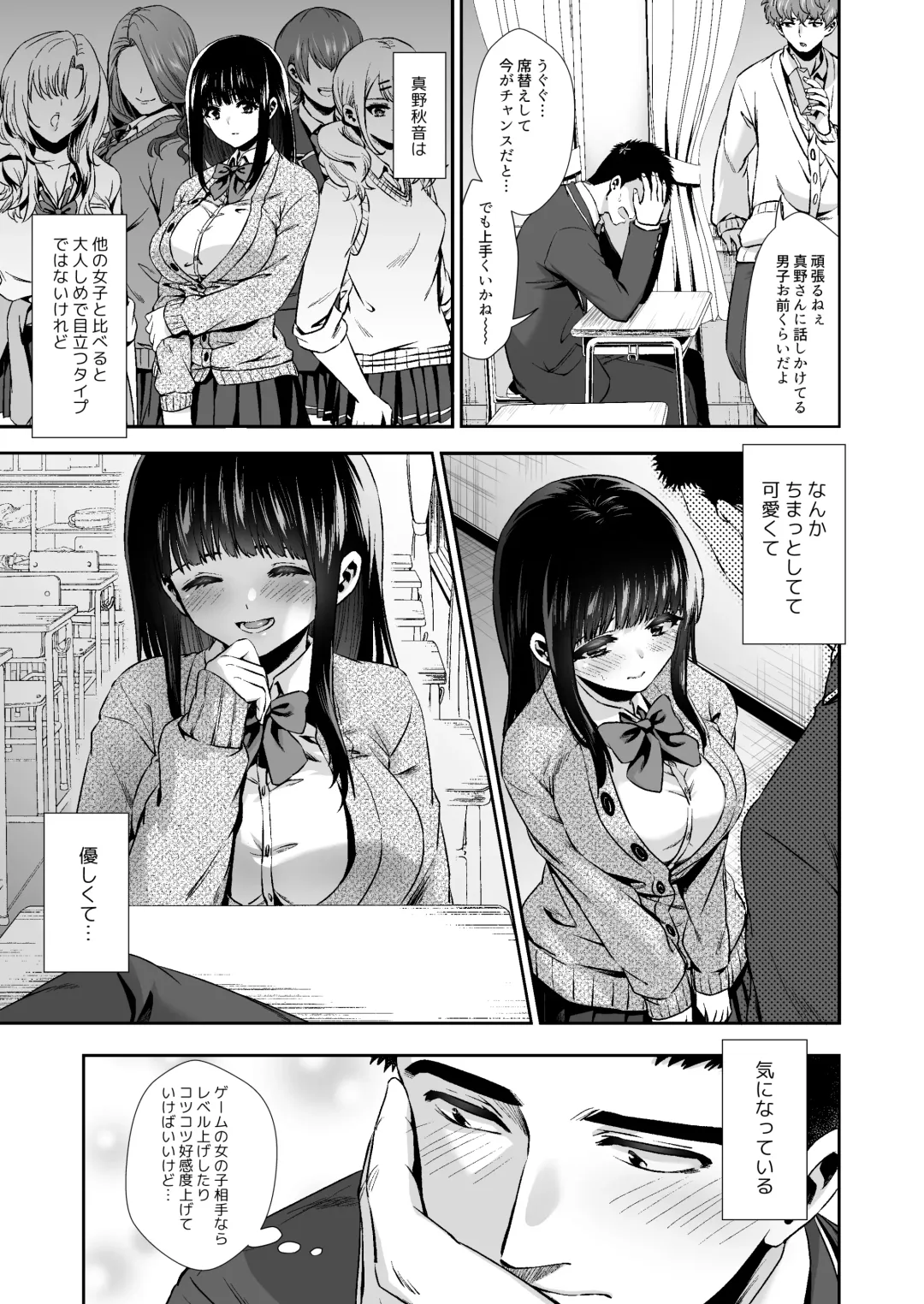 [Karaage] Pure na Jimiko #0 Kimi to, Hajimete. -Pure na Jimiko no Himegoto- Episode 1 Fhentai - Page 9