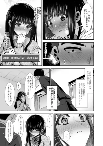 [Karaage] Pure na Jimiko #0 Kimi to, Hajimete. -Pure na Jimiko no Himegoto- Episode 1 Fhentai - Page 15