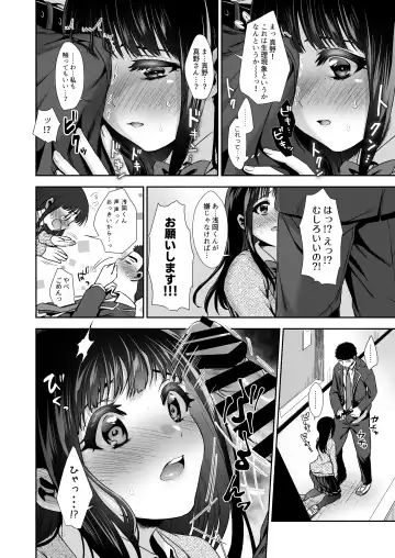 [Karaage] Pure na Jimiko #0 Kimi to, Hajimete. -Pure na Jimiko no Himegoto- Episode 1 Fhentai - Page 20