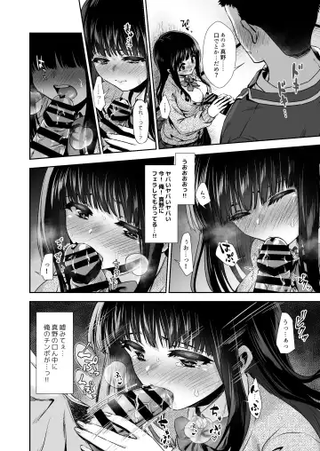 [Karaage] Pure na Jimiko #0 Kimi to, Hajimete. -Pure na Jimiko no Himegoto- Episode 1 Fhentai - Page 22