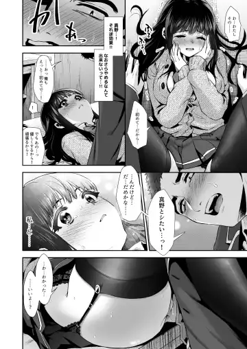 [Karaage] Pure na Jimiko #0 Kimi to, Hajimete. -Pure na Jimiko no Himegoto- Episode 1 Fhentai - Page 28