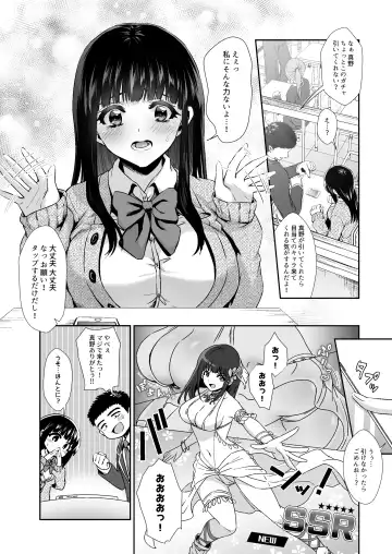 [Karaage] Pure na Jimiko #0 Kimi to, Hajimete. -Pure na Jimiko no Himegoto- Episode 1 Fhentai - Page 6