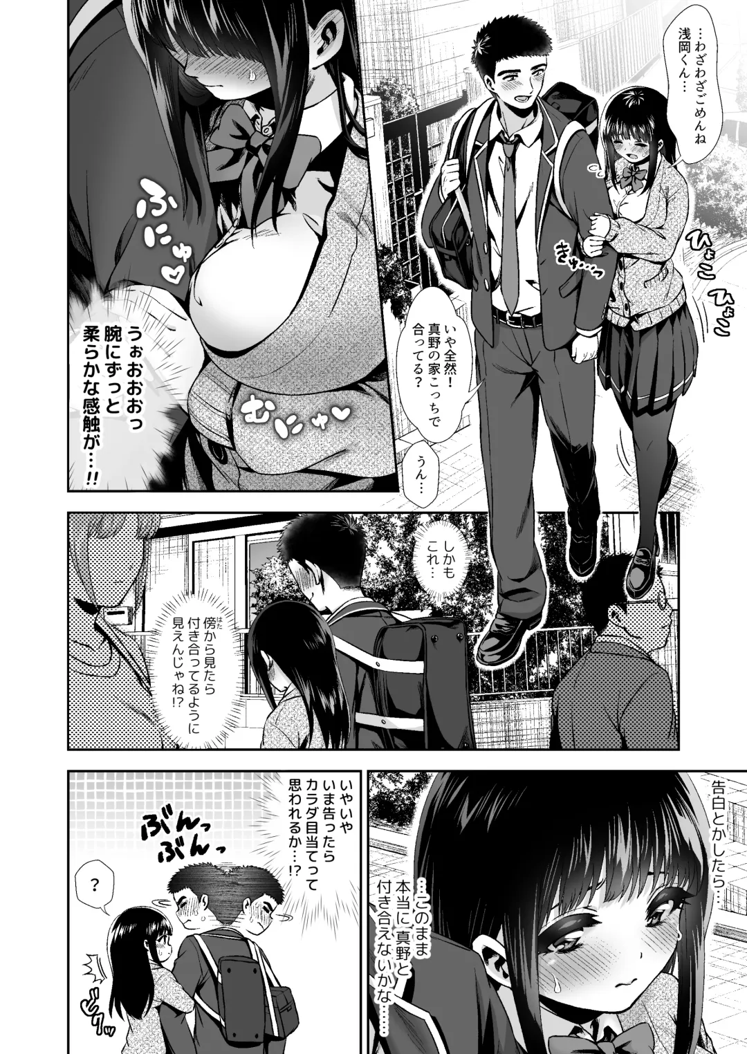 [Karaage] Pure na Jimiko #0 Kimi to, Hajimete. -Pure na Jimiko no Himegoto- Episode 2 Fhentai - Page 20
