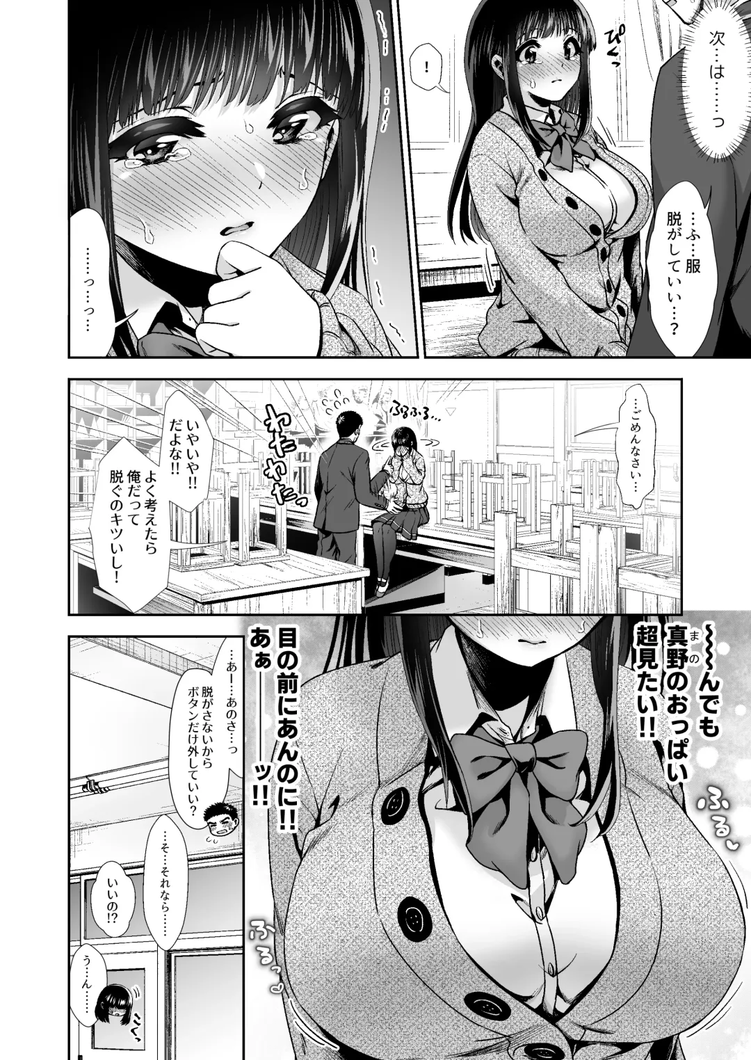 [Karaage] Pure na Jimiko #0 Kimi to, Hajimete. -Pure na Jimiko no Himegoto- Episode 2 Fhentai - Page 4