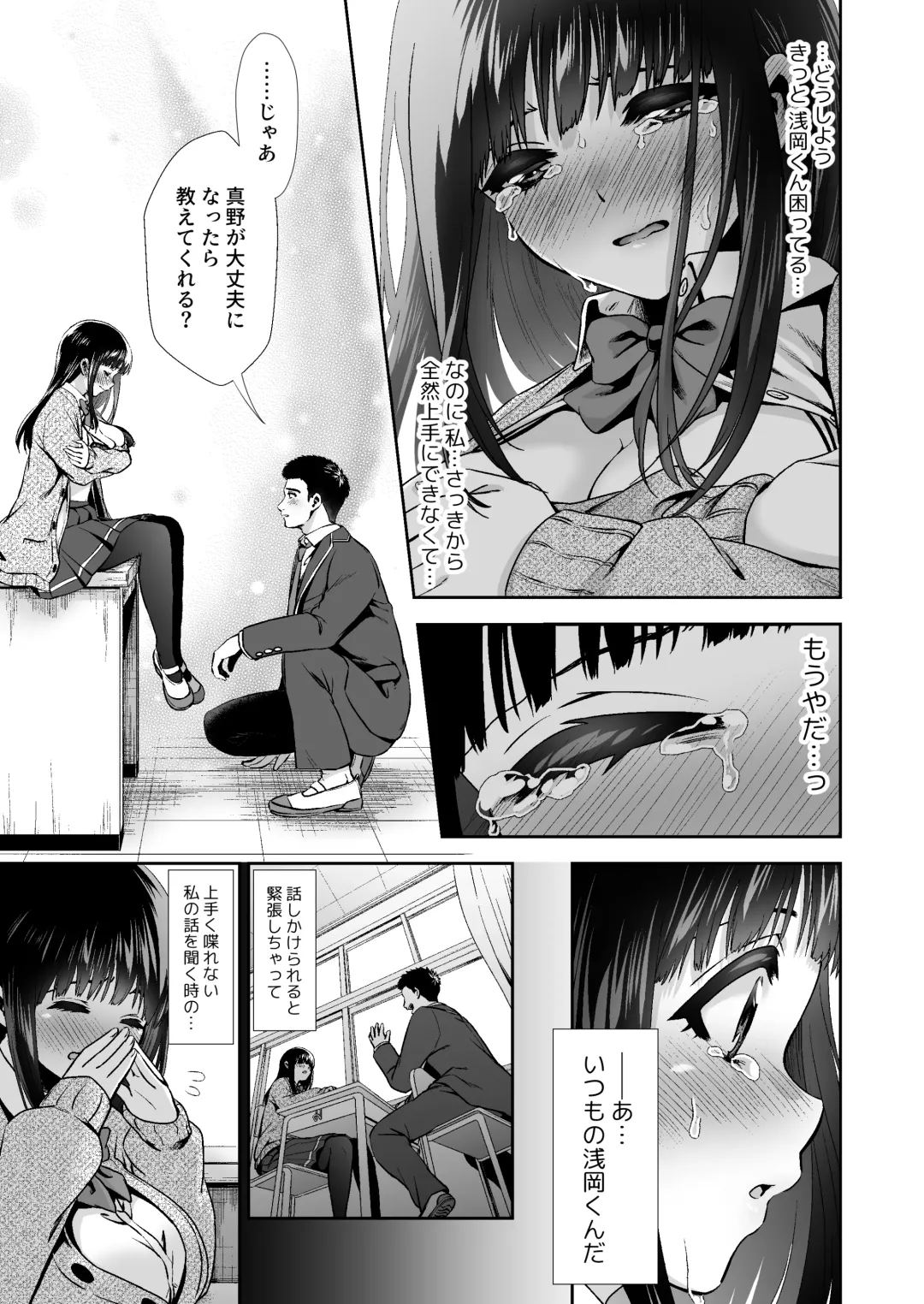[Karaage] Pure na Jimiko #0 Kimi to, Hajimete. -Pure na Jimiko no Himegoto- Episode 2 Fhentai - Page 7