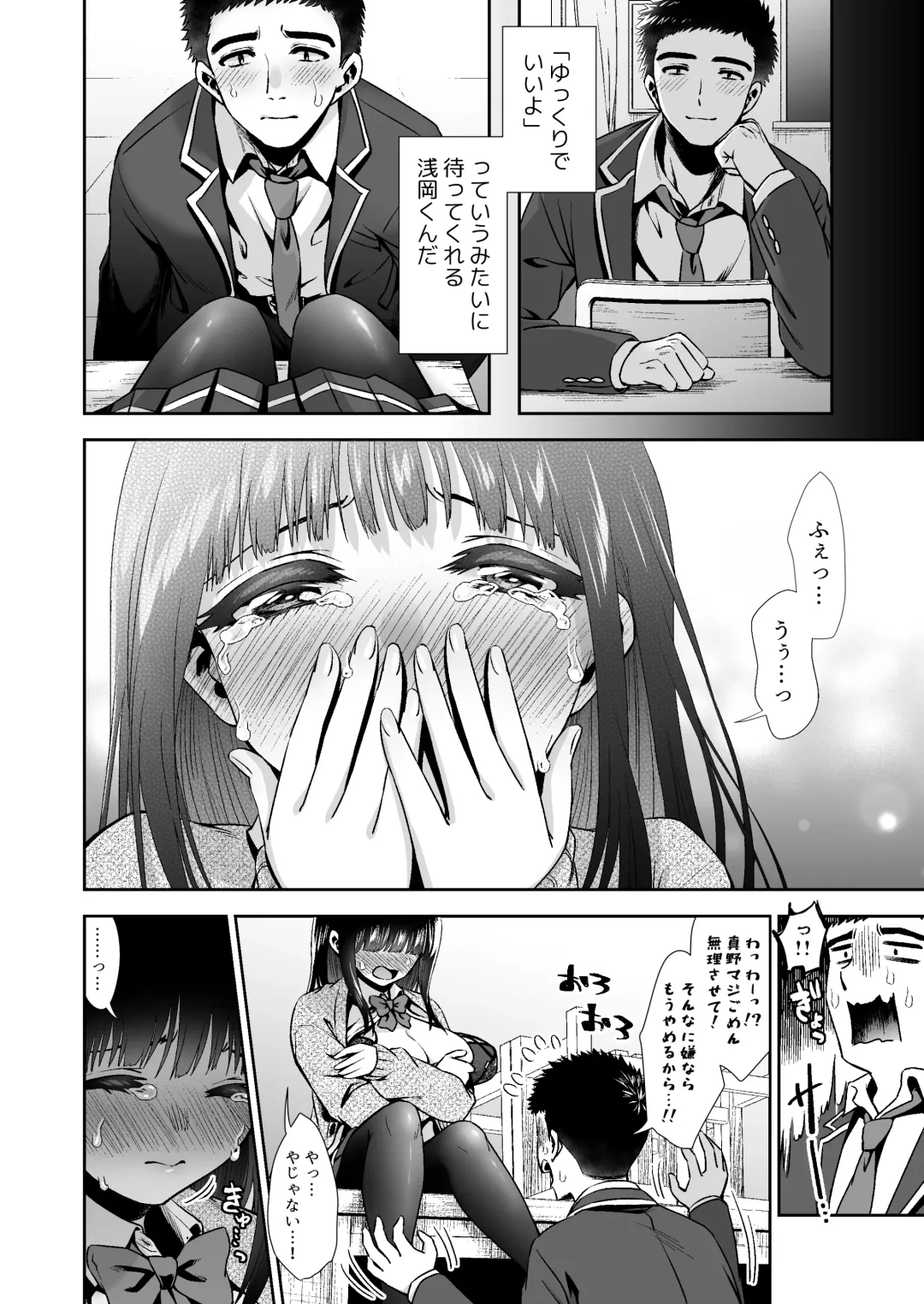 [Karaage] Pure na Jimiko #0 Kimi to, Hajimete. -Pure na Jimiko no Himegoto- Episode 2 Fhentai - Page 8