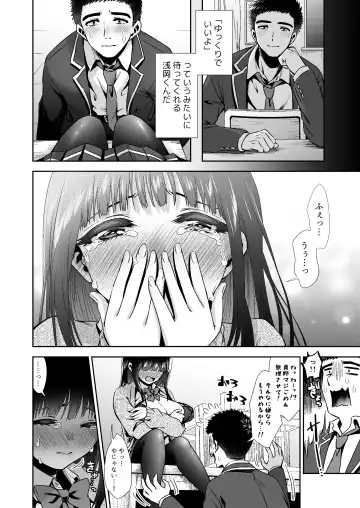 [Karaage] Pure na Jimiko #0 Kimi to, Hajimete. -Pure na Jimiko no Himegoto- Episode 2 Fhentai - Page 8