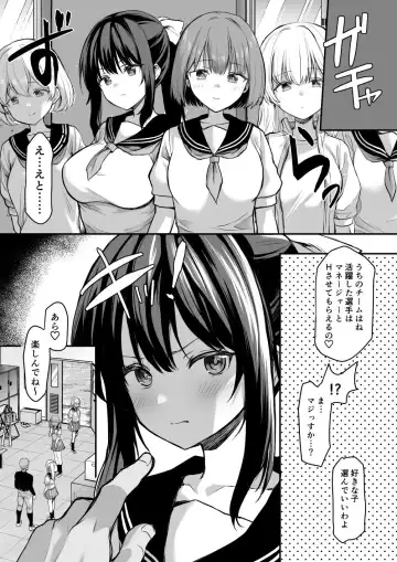 [B-ginga] Katsuyaku Shitara Manager to H Dekiru Yakyuubu Fhentai - Page 3