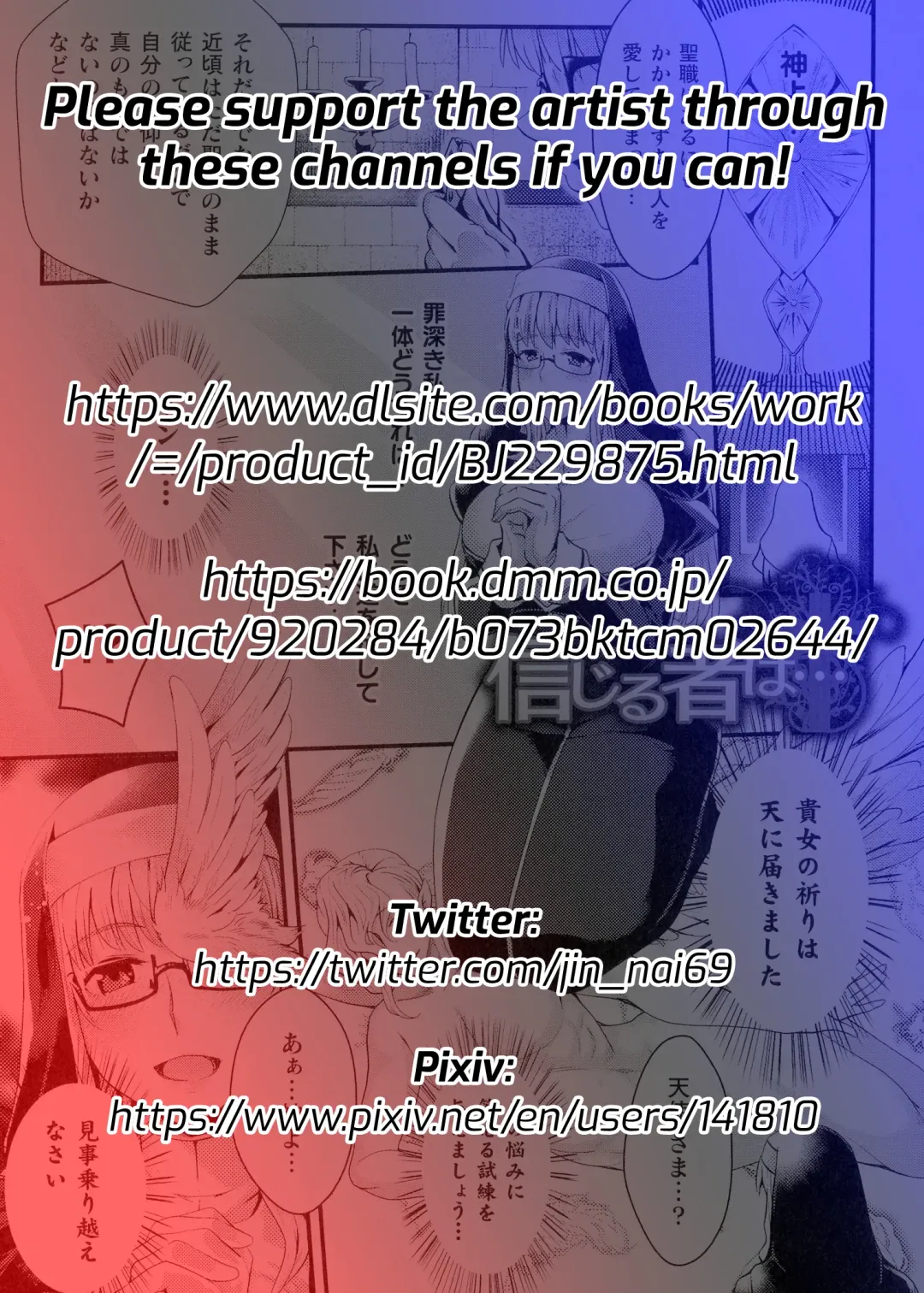 [Jinnai] Shinjiru Mono wa... | Those Who Believe... Fhentai - Page 2