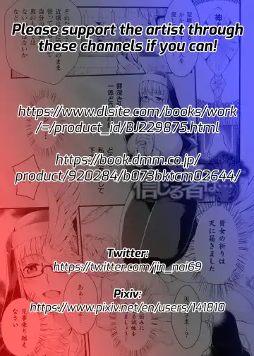 [Jinnai] Shinjiru Mono wa... | Those Who Believe... Fhentai - Page 2