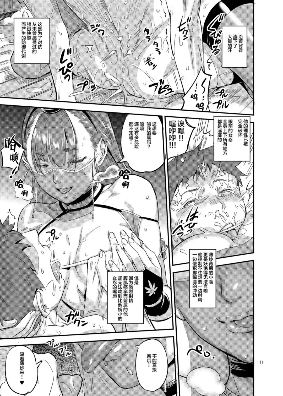 [O.p Com] Satomori Haira Inpouchou Fhentai - Page 12