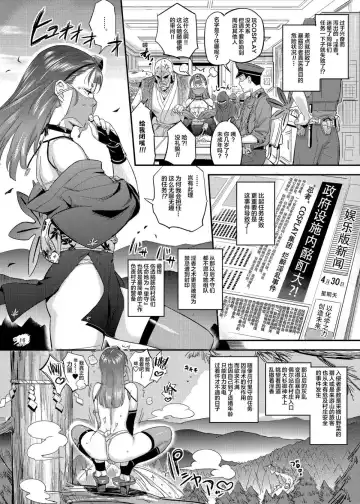 [O.p Com] Satomori Haira Inpouchou Fhentai - Page 17