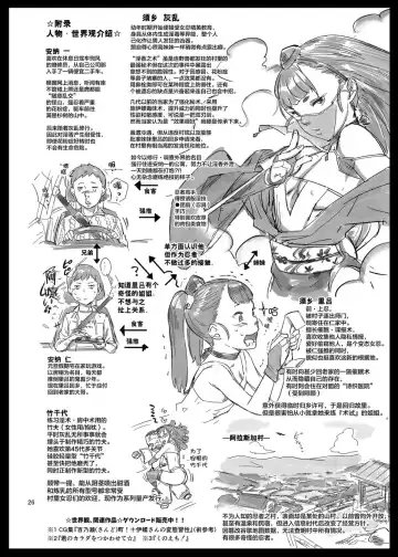 [O.p Com] Satomori Haira Inpouchou Fhentai - Page 27