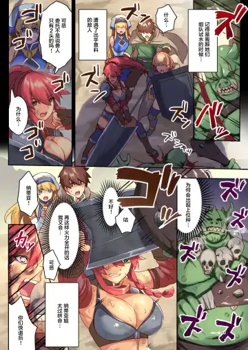 女性ばかりのパーティにヒーラーの僕が加入した結果 Fhentai - Page 18