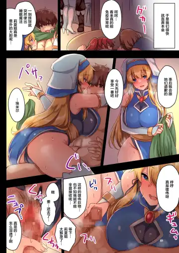 女性ばかりのパーティにヒーラーの僕が加入した結果 Fhentai - Page 30