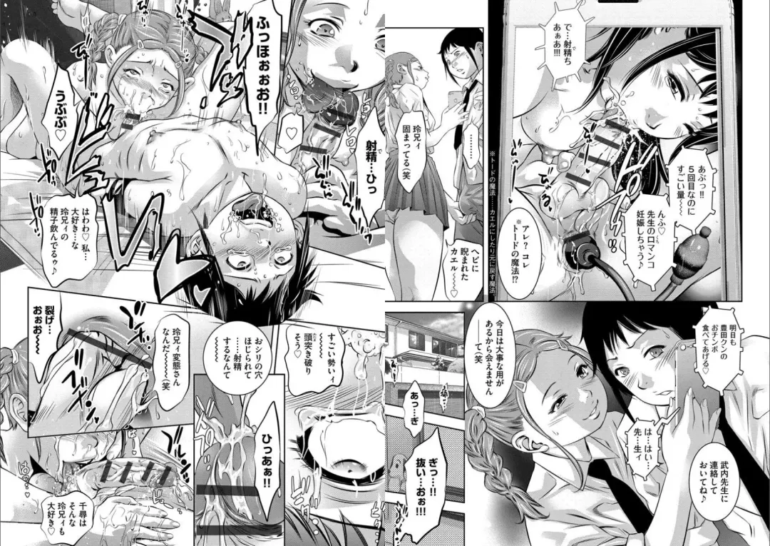 [Onikubo Hirohisa] Batsuichi Onnakyoushi Chijoku no Houkago ~Chikan kara Hajimaru Seishokusha no Daraku~ Fhentai - Page 47