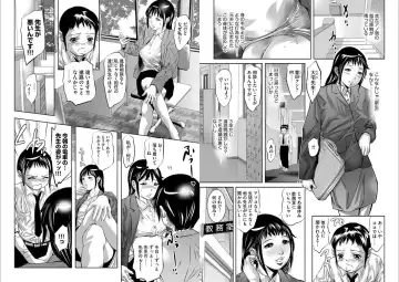 [Onikubo Hirohisa] Batsuichi Onnakyoushi Chijoku no Houkago ~Chikan kara Hajimaru Seishokusha no Daraku~ Fhentai - Page 6