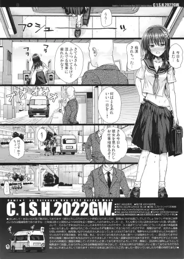[Shimanto Shisakugata] C☆1.S.H.2022GW. Fhentai - Page 8