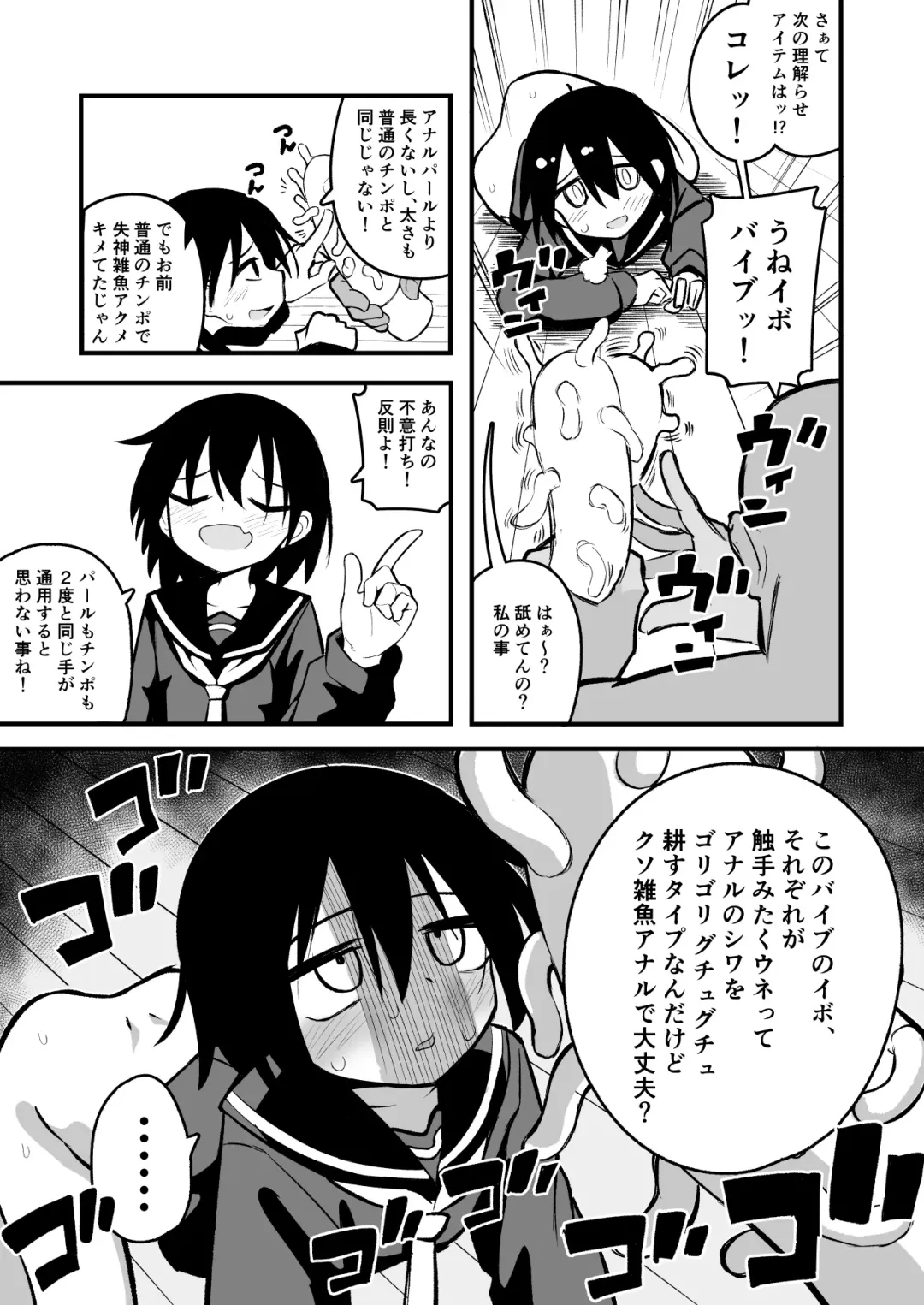 [Natsuki Gumi] Enkou Mesugaki JC wa Anal ga Yowai!! Fhentai - Page 15