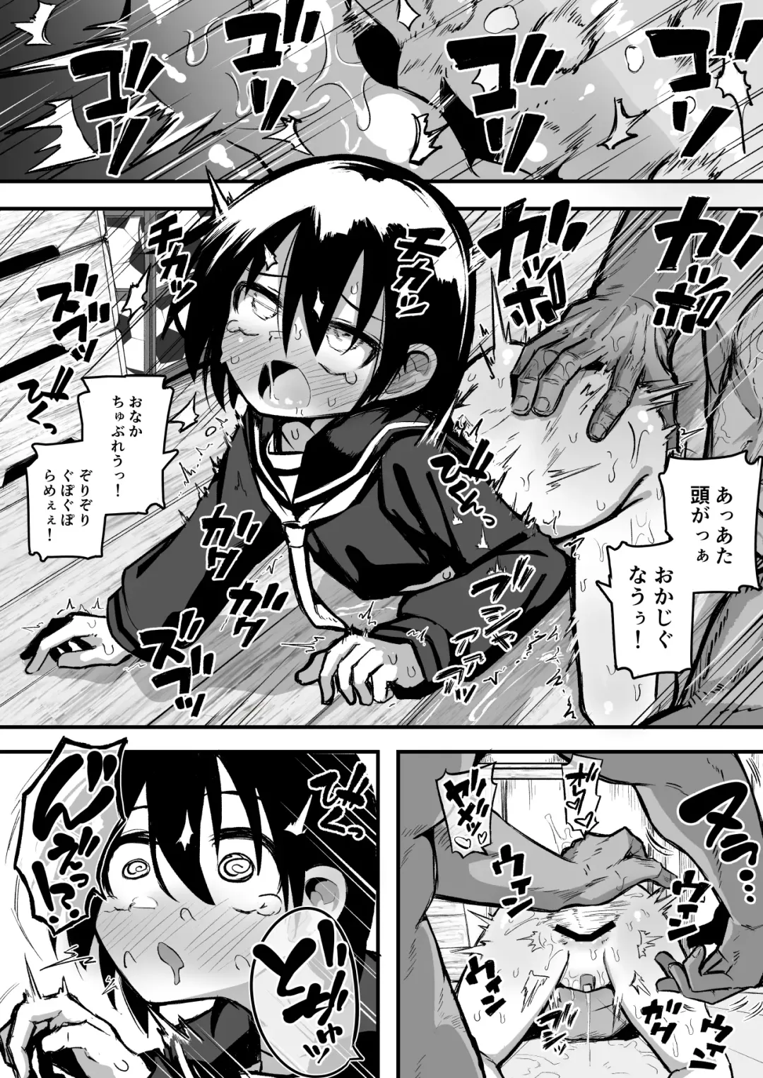 [Natsuki Gumi] Enkou Mesugaki JC wa Anal ga Yowai!! Fhentai - Page 18