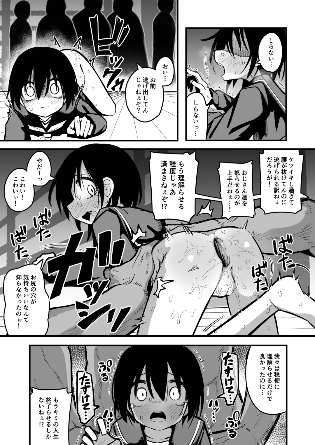 [Natsuki Gumi] Enkou Mesugaki JC wa Anal ga Yowai!! Fhentai - Page 21